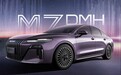 将于下半年上市 荣威M7 DMH发布东来紫配色
