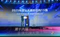 2025年度商业传播机构与人物榜单隆重揭晓