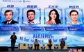 聚焦人工智能 2025新年科学演讲暨科学四十人圆桌活动举行