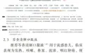 一品红芩香清解口服液获《中成药治疗儿童流感临床应用指南》强推荐