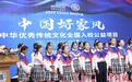 2025年“中国好家风”在京启动 特设贵州“村超+家风”特色活动