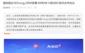 爱旭股份与Energy3000签署300MW N型ABC组件合作协议