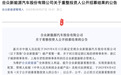 知名品牌破产重整,76家意向投资方仅1家完成报名