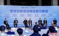 2025年职业技能培训研讨会在福州举行