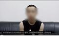 19岁高考生讲述被骗缅甸经历:通过招聘软件求职,有人称当主播挣大钱