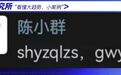 大佬割肉!核弹级大消息……