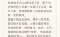 再见!10次“破十”的苏神
