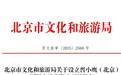 晋级集团喜添新成员!晋小鹰国际文旅公司成立
