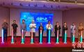 第二届“同契之光”海峡两岸动漫时尚设计周在沪启动