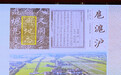 上海简称“沪”首见于1400年前《舆地志》,原意是什么?