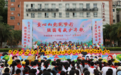 童心向党歌飞扬 重庆市丰都县第一小学校“六一”庆祝活动异彩纷呈