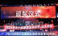 王曼昱率队获得2024乒超联赛女子团体冠军