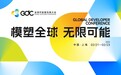春节后上海首场科技盛会将举行,国内外AI开发者会聊什么?