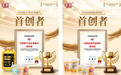 丰岛食品斩获双项中国首创认证 以创新基因持续引领水果制品行业