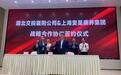 携手知名康养品牌,襄阳将添养老新去处
