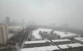 今天,大规模雨雪进入最强时段!