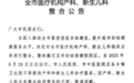 全市产科、新生儿科整合,医护何去何从?一地卫健局最新公告
