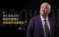 王克:企业五维跃迁,重构新商业时代的“新质战略力”