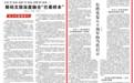 多家央媒就台湾前途命运密集发声:祖国完全统一必定实现