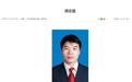 极目政情丨“80后”副县长傅志星任上被查