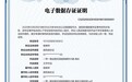 广州丝路花语公司商标注册,中华文化影响力全球传播