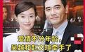 52岁吴越与64岁赵文瑄结婚?刚刚双方回应:坚决抵制“包办婚姻”