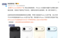 拆完iPhone Air后 我觉得苹果还有牙膏能挤