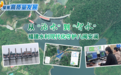 聚焦高质量发展丨从“治水”到“智水”福建水利现代化守护八闽安澜