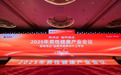 2025年男性健康产业会议在苏州隆重召开