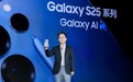 Galaxy AI再迎重大突破 三星Galaxy S25系列登陆中国市场