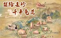 “丝路遗珍·千年龟兹”文物主题游径邀您探秘丝路文明