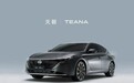 日产天籁PLUS官图发布 将于四季度上市