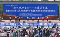 甘肃张掖:2025年“文化和自然遗产日”非遗宣传展示主会场活动启幕