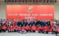 “中国寻根之旅”天津师范大学冬令营开营