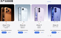5999 元起,苹果 iPhone 17 / Air / Pro / Max 国行价格公布