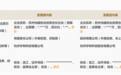 宇树科技回应公司更名