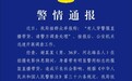 “嘎子”谢孟伟穿着警服带货被行拘 此前作为主演正在拍摄电影