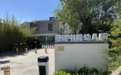 实探李亚鹏拟无偿移交的幼儿园:每月保教费上万,每个班满班为20人