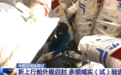 神二十乘组“太空出差之旅”工作Vlog更新 一起看看上周他们干了啥?