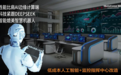 断代式领先的坐席AI机器人应用于低成本人工智能+监控中心改造