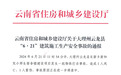 学校宿舍楼施工事故致1死2伤:2人被处政务警告1人判刑