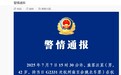 杭州铁路公安通报杭州南站有人坠楼:男子自行跳下