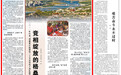 人民日报关注 | 二〇一一年以来,西藏累计选派近三十万名党员干部扎根村(居)一线——竞相绽放的格桑花