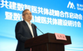 河北沧州市第四医院与数坤科技共建数智医共体