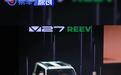 iCAR V27首发亮相 增程动力/定位中大型越野SUV