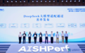 中昊芯英首批通过 DeepSeek 适配测试:人工智能软硬件测试验证中心权威发布