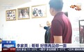跨越时空 AI让81岁老人和她19岁的哥哥“重逢”