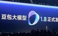 火山引擎发布豆包大模型1.8,多模态Agent能力进入全球第一梯队