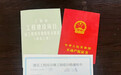 又一例“金山速度”,上海乐高乐园顺利拿到不动产权证书