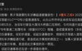 交警通报“乐山一摩托与小车相撞”:摩托司机涉嫌超速行驶 小车转弯时未避让直行车辆